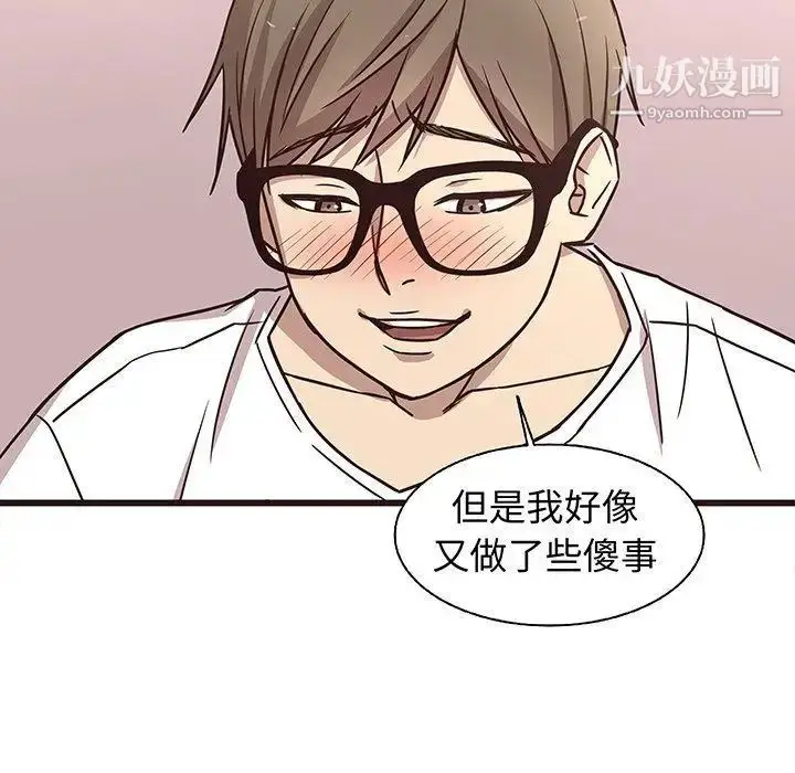 漫画《笨蛋哥哥》第8话第27张图