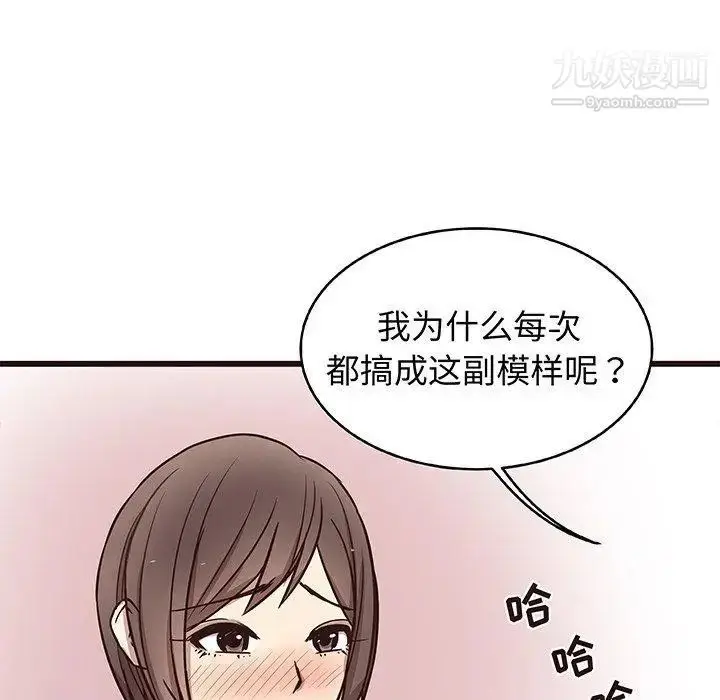 漫画《笨蛋哥哥》第8话第28张图