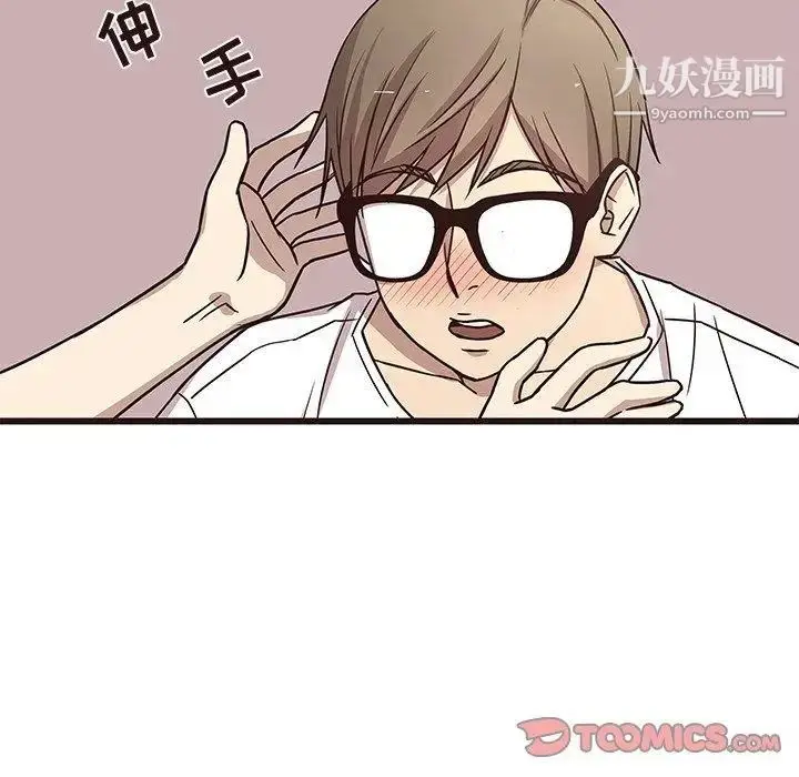 漫画《笨蛋哥哥》第8话第30张图