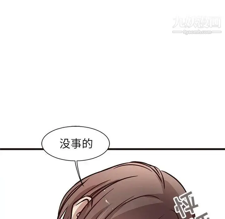 漫画《笨蛋哥哥》第8话第33张图