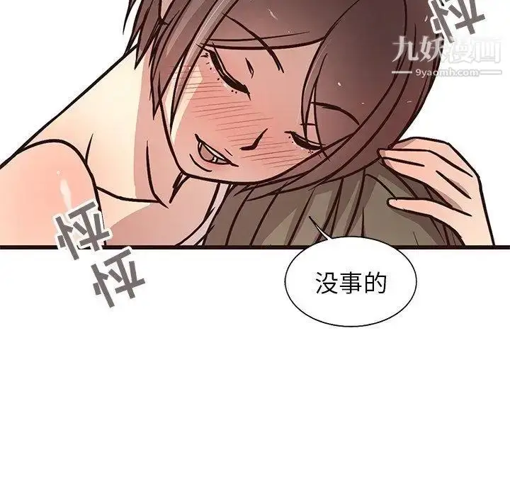 漫画《笨蛋哥哥》第8话第34张图