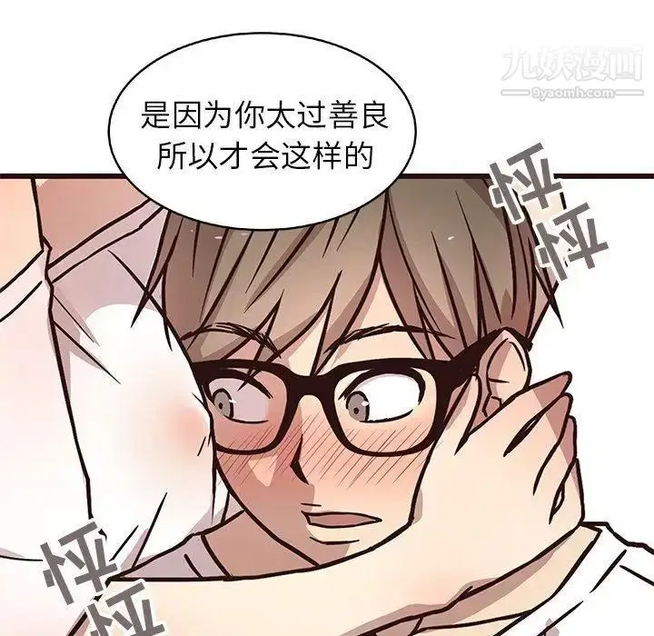 漫画《笨蛋哥哥》第8话第35张图