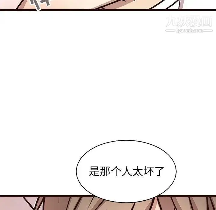 漫画《笨蛋哥哥》第8话第36张图