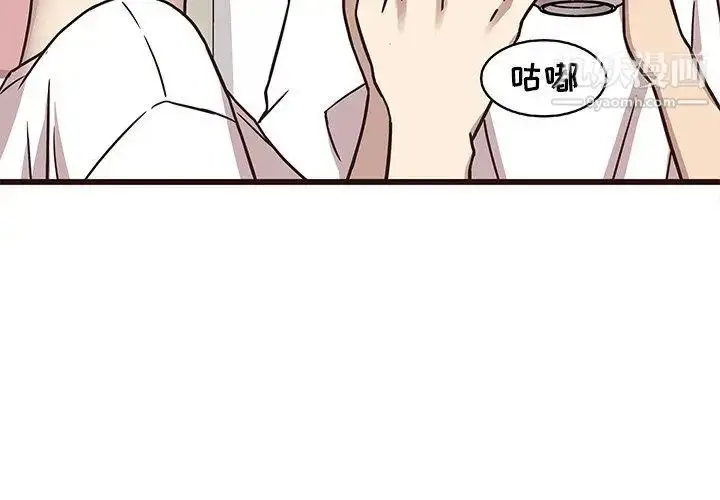 漫画《笨蛋哥哥》第8话第4张图