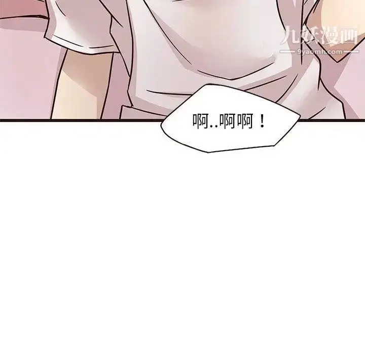 漫画《笨蛋哥哥》第8话第43张图