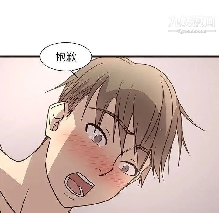 漫画《笨蛋哥哥》第8话第44张图