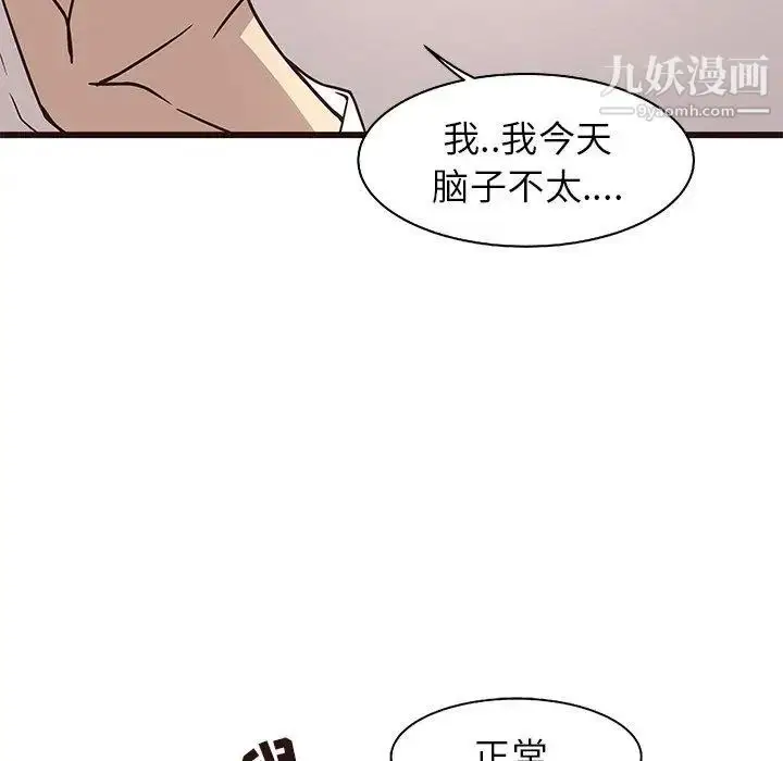 漫画《笨蛋哥哥》第8话第45张图