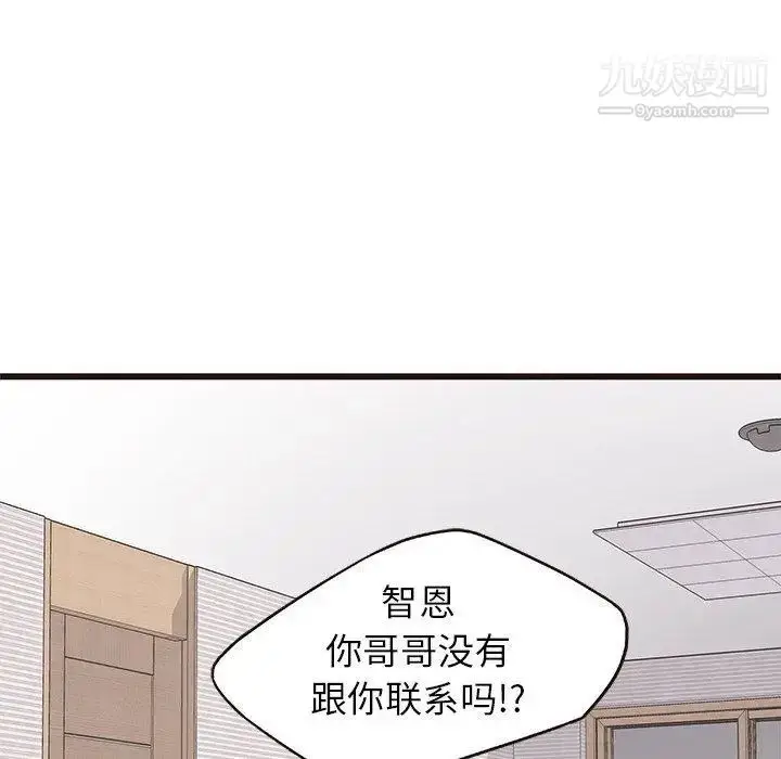 漫画《笨蛋哥哥》第8话第49张图
