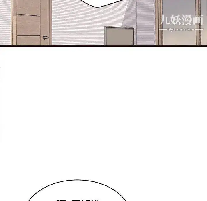 漫画《笨蛋哥哥》第8话第50张图