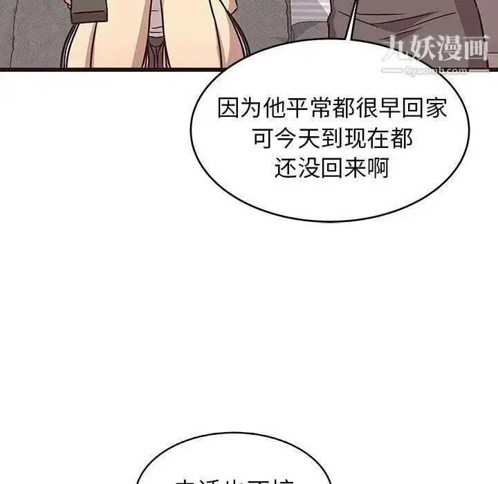 漫画《笨蛋哥哥》第8话第52张图
