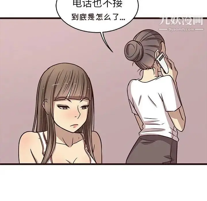 漫画《笨蛋哥哥》第8话第53张图