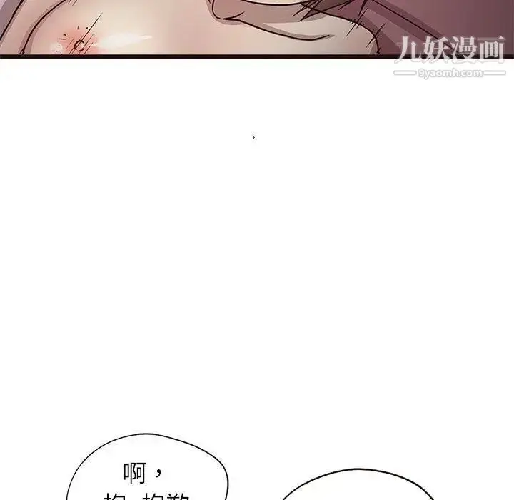 漫画《笨蛋哥哥》第8话第69张图