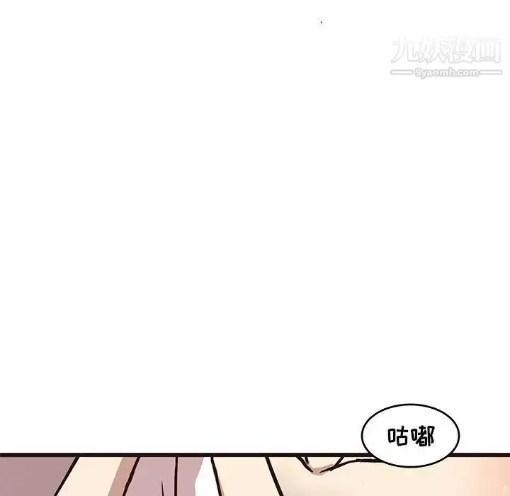 漫画《笨蛋哥哥》第8话第7张图