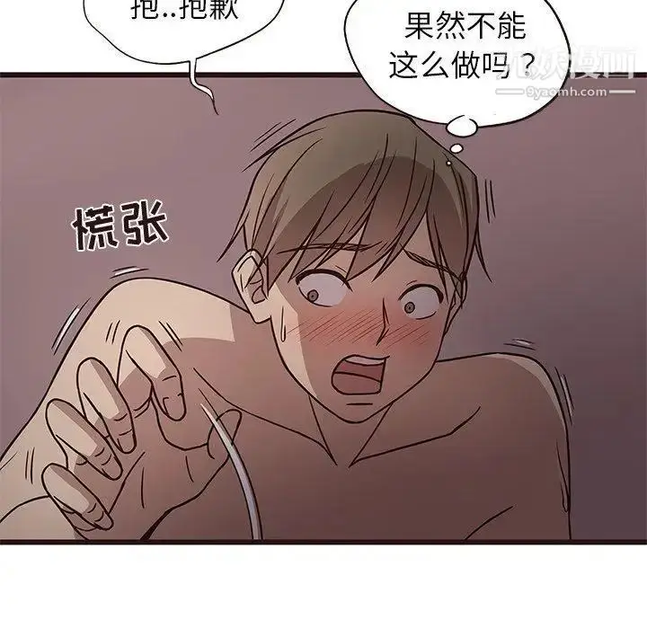 漫画《笨蛋哥哥》第8话第70张图