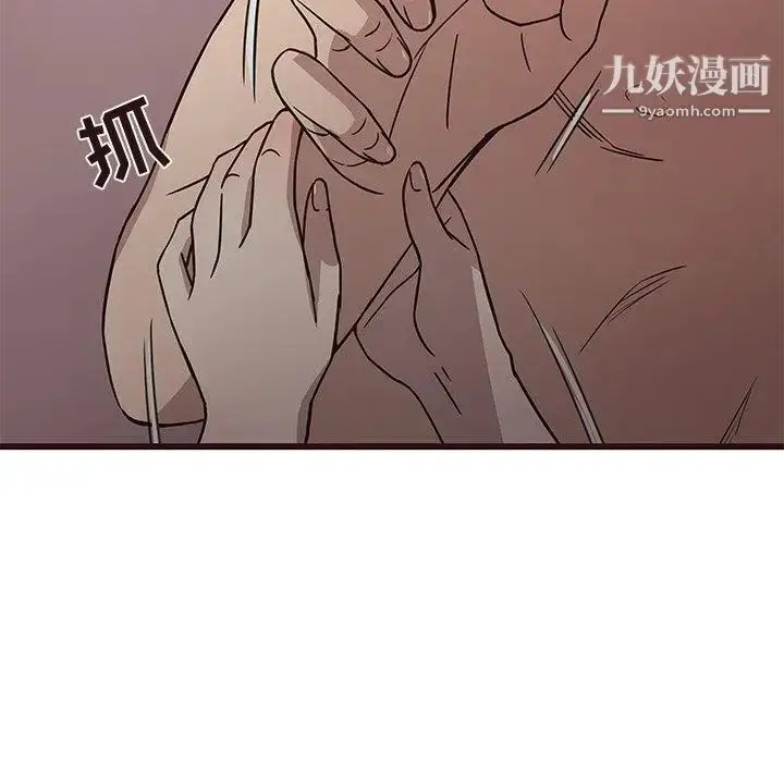 漫画《笨蛋哥哥》第8话第72张图