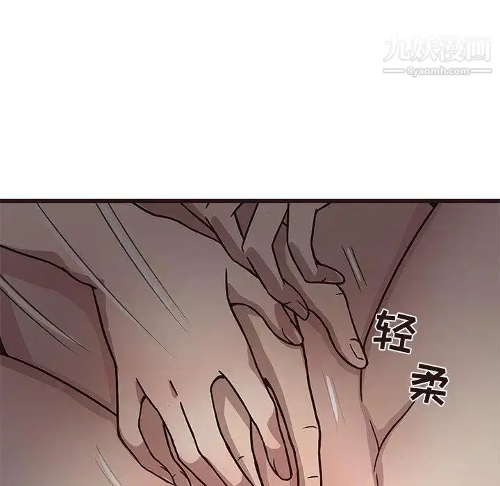 漫画《笨蛋哥哥》第8话第73张图