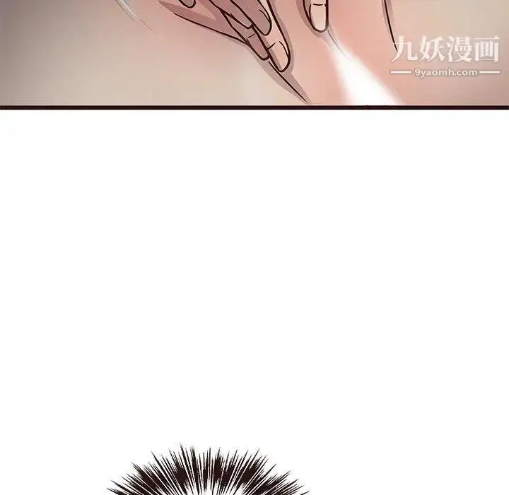 漫画《笨蛋哥哥》第8话第74张图
