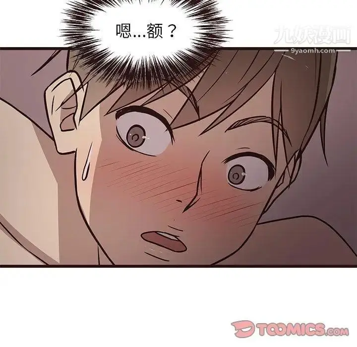 漫画《笨蛋哥哥》第8话第75张图