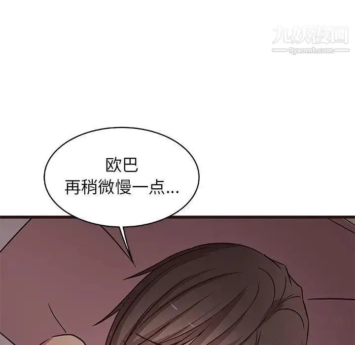漫画《笨蛋哥哥》第8话第76张图