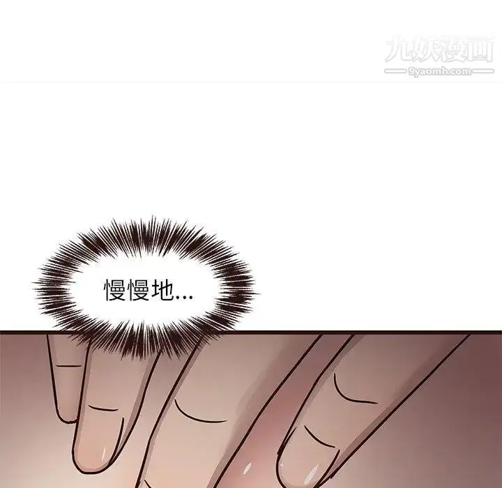 漫画《笨蛋哥哥》第8话第79张图