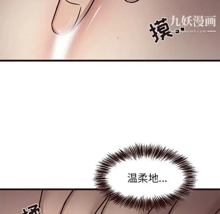 漫画《笨蛋哥哥》第8话第80张图