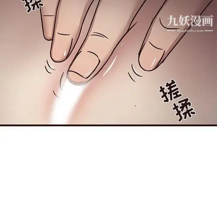漫画《笨蛋哥哥》第8话第81张图