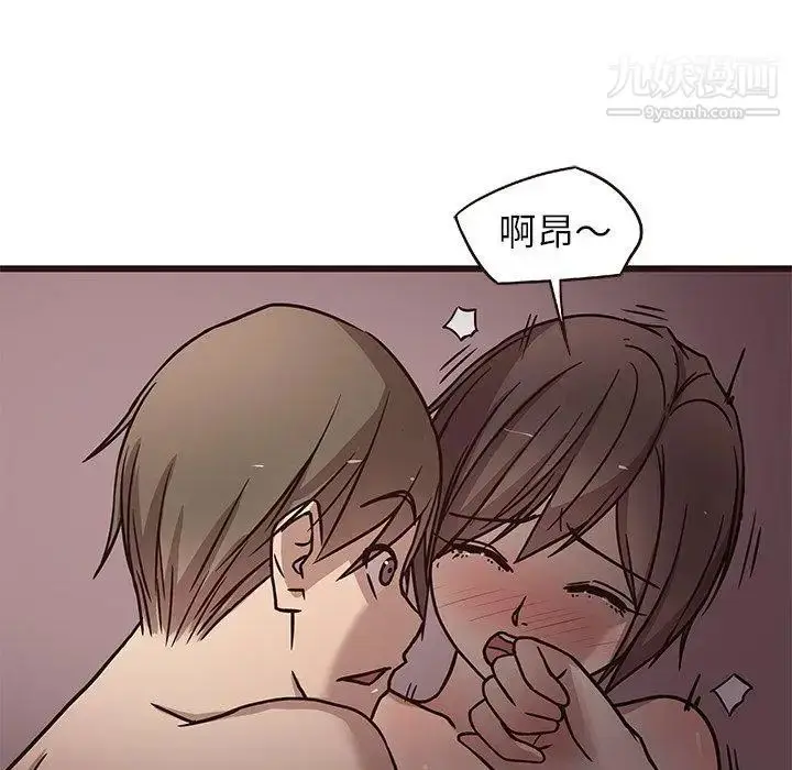 漫画《笨蛋哥哥》第8话第82张图
