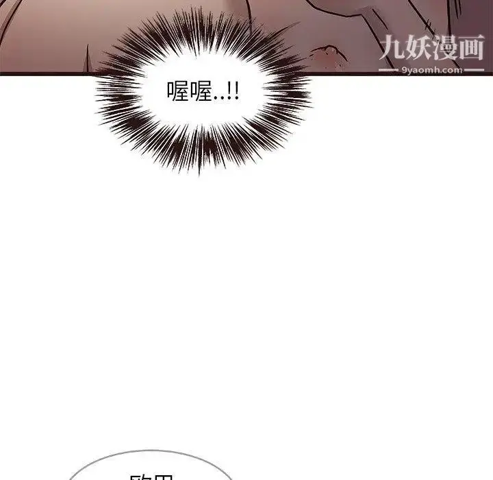 漫画《笨蛋哥哥》第8话第83张图