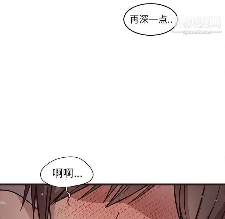 漫画《笨蛋哥哥》第8话第87张图