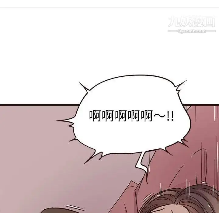 漫画《笨蛋哥哥》第8话第89张图