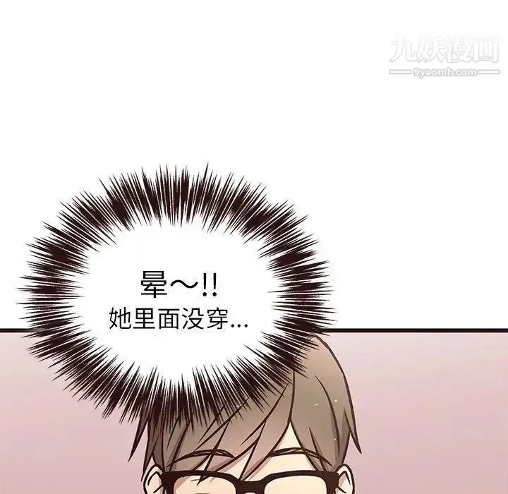 漫画《笨蛋哥哥》第8话第9张图