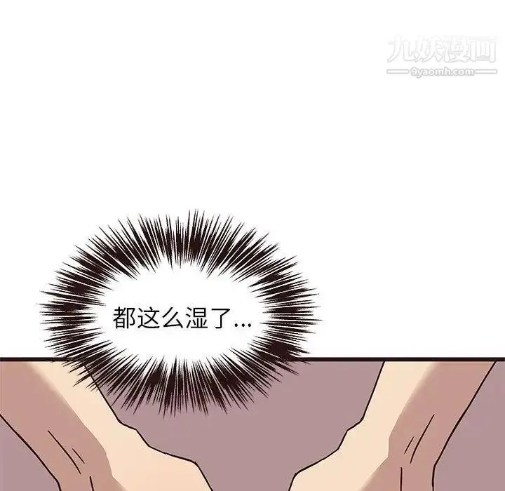 漫画《笨蛋哥哥》第8话第96张图