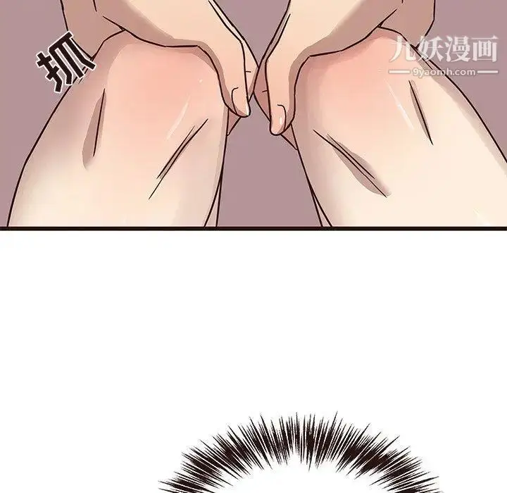 漫画《笨蛋哥哥》第8话第97张图
