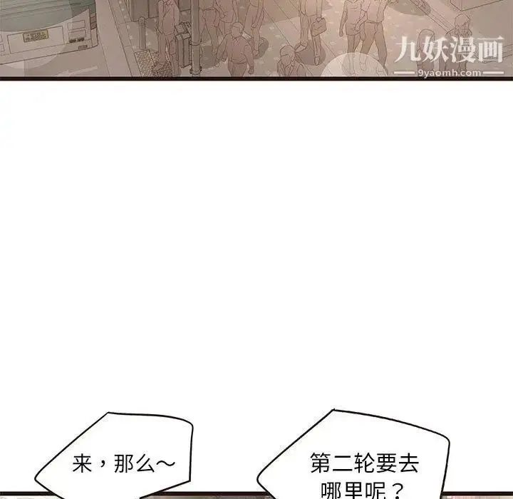 漫画《笨蛋哥哥》第10话第10张图