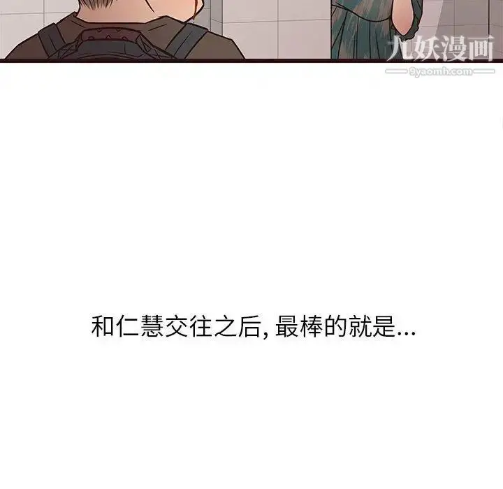 漫画《笨蛋哥哥》第10话第100张图