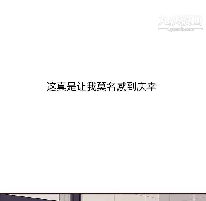 漫画《笨蛋哥哥》第10话第105张图