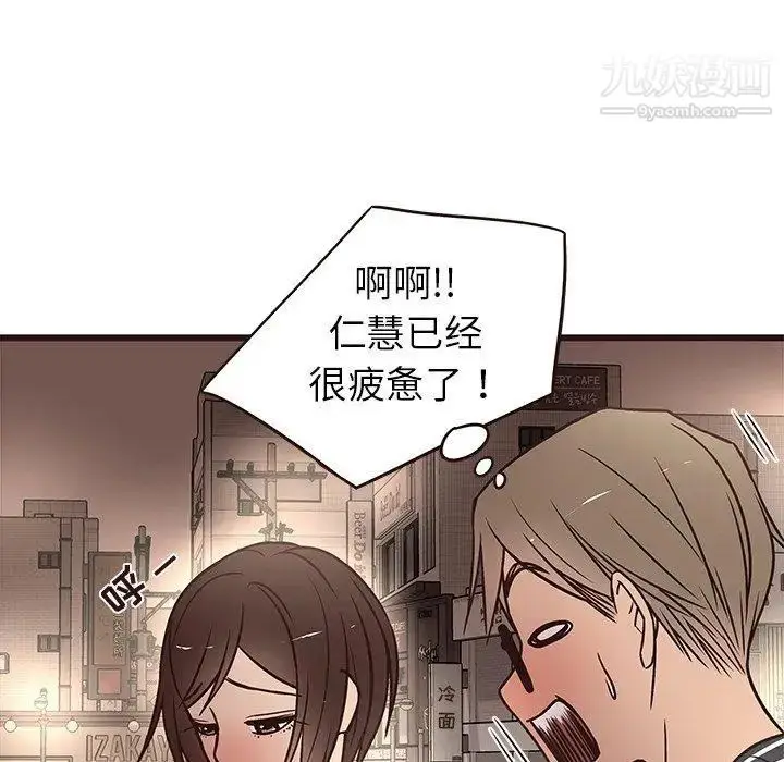 漫画《笨蛋哥哥》第10话第12张图
