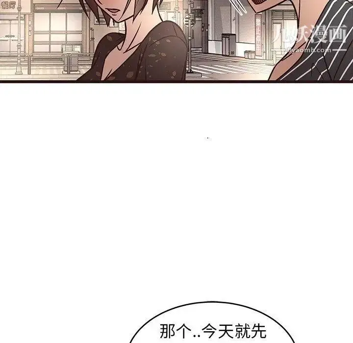 漫画《笨蛋哥哥》第10话第13张图