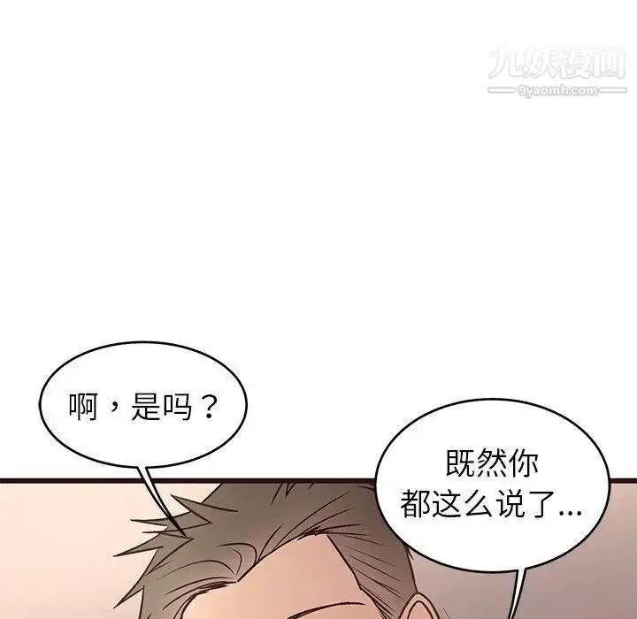 漫画《笨蛋哥哥》第10话第15张图