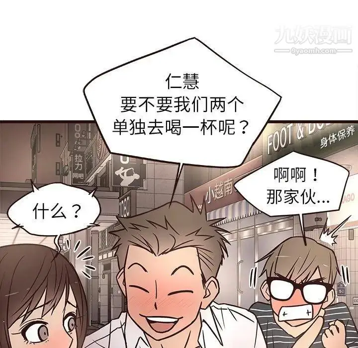漫画《笨蛋哥哥》第10话第17张图