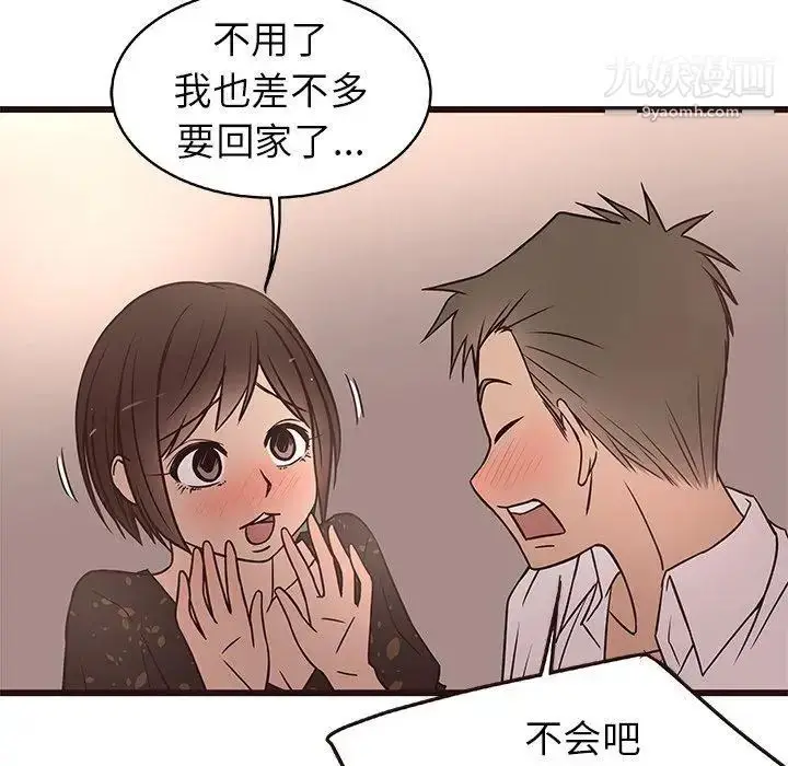 漫画《笨蛋哥哥》第10话第19张图