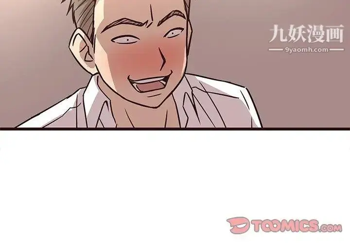 漫画《笨蛋哥哥》第10话第2张图