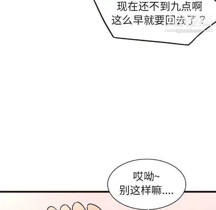 漫画《笨蛋哥哥》第10话第20张图