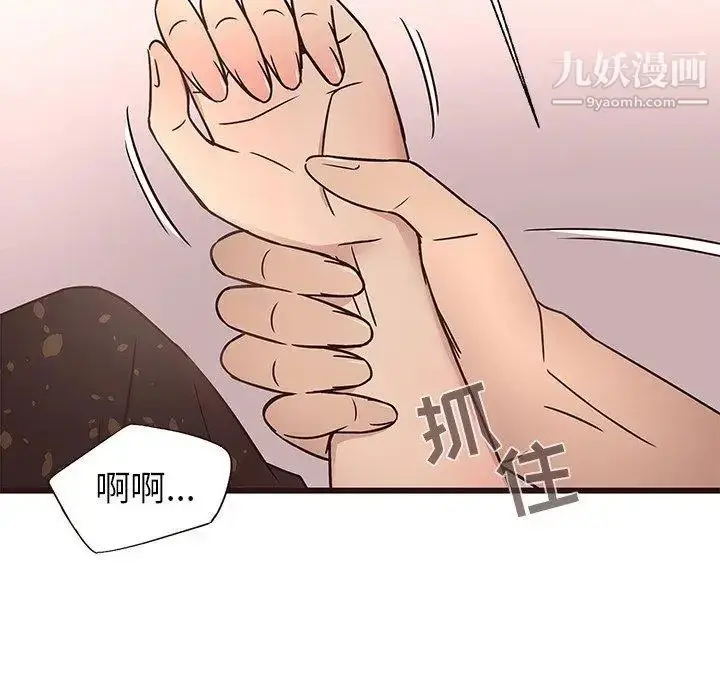 漫画《笨蛋哥哥》第10话第21张图