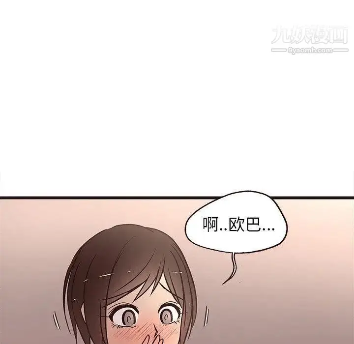 漫画《笨蛋哥哥》第10话第28张图