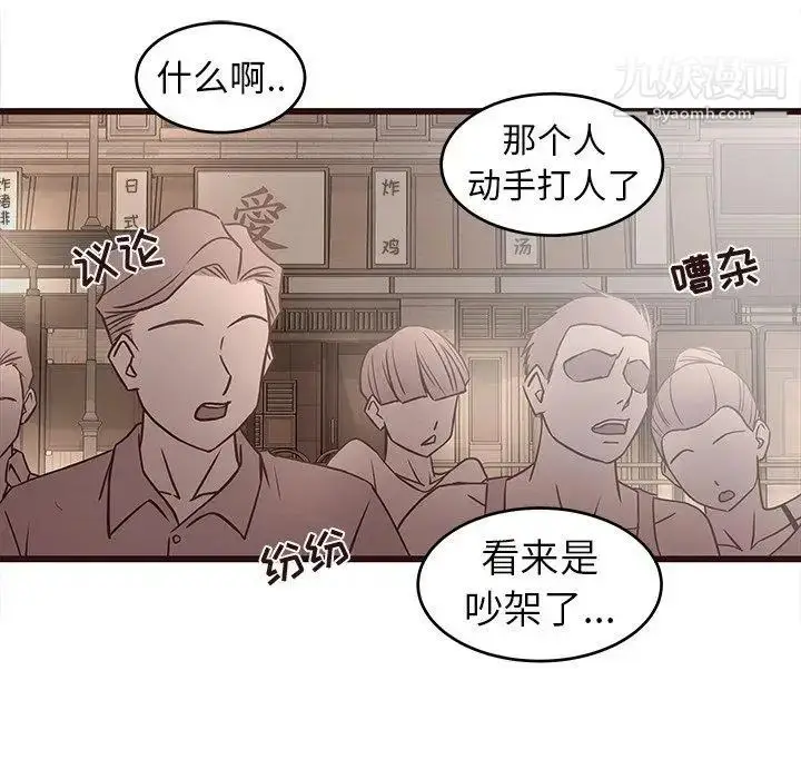 漫画《笨蛋哥哥》第10话第30张图