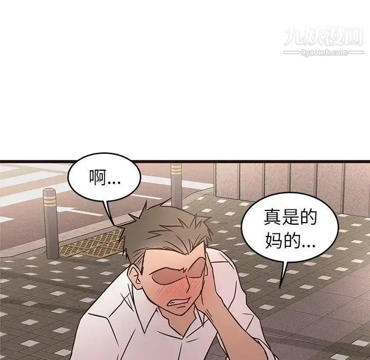 漫画《笨蛋哥哥》第10话第33张图