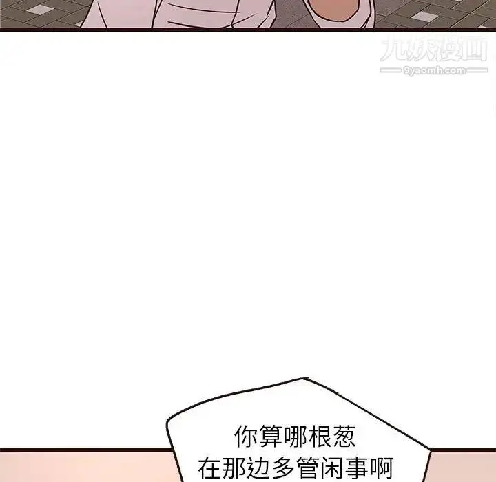 漫画《笨蛋哥哥》第10话第34张图