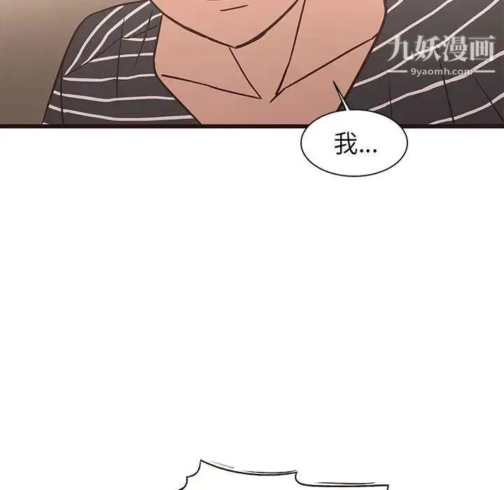 漫画《笨蛋哥哥》第10话第37张图
