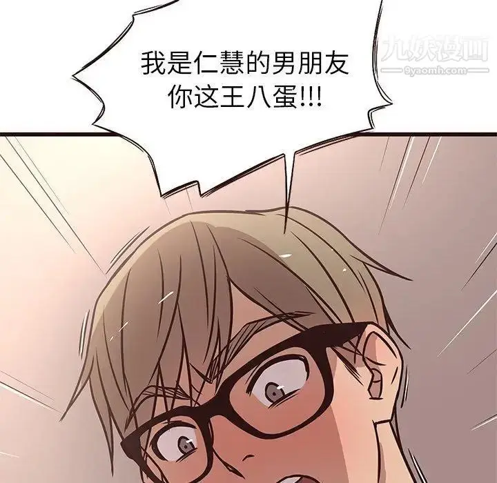 漫画《笨蛋哥哥》第10话第38张图